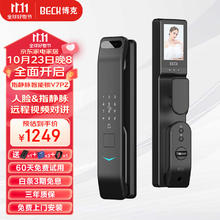 BECK 博克 指静脉密码锁智能门锁电子锁智能锁3D人脸识别大屏猫眼V7PZ
