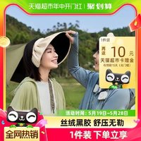 Beneunder 蕉下 纭际系列 女士遮阳帽 4897051967309
