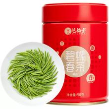EFUTON 艺福堂 2024新茶艺福堂茶叶春茶绿茶明前特级碧螺春高山原产50g