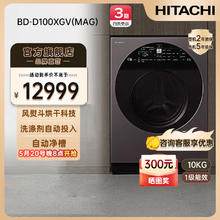 HITACHI 日立 巧克力系列10KG原装进口洗烘一体全自动滚筒洗衣机
