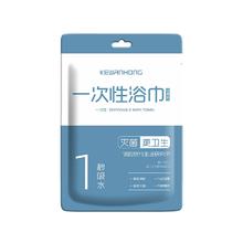 天降到手1元 一次性毛巾2条