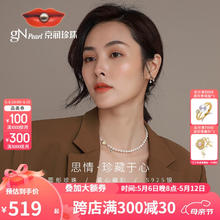 京润珍珠 京润 思情S925银淡水珍珠项链爱心磁扣年轻短款颈饰女 6-7mm 40cm