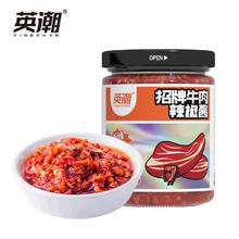 TIGER BANG 虎邦 潮招牌牛肉辣酱 210g