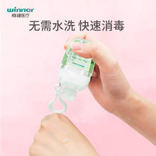 winner 稳健医疗 稳健免洗洗手液香味消毒凝胶30ml儿童学生便迷你携式酒精杀菌消毒