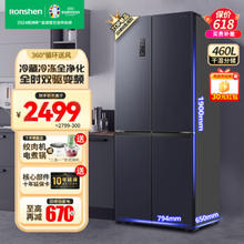 Ronshen 容声 离子净味系列 BCD-460WD12FPA 风冷十字对开门冰箱 460L 星蕴灰