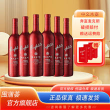 Penfolds 奔富 麦克斯MAX‘S红酒经典赤霞珠设拉子干红葡萄酒 澳大利亚原瓶进口 麦克斯经典 整箱