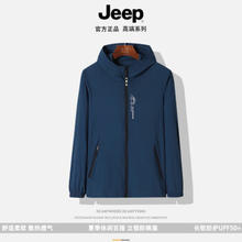 Jeep 吉普 连帽超薄透气防晒衣 UPF50+
