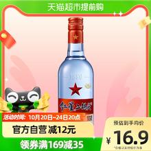 红星 北京红星二锅头白酒 绵柔8陈酿 清香型 蓝瓶纯粮酿造 53%vol 250mL 1瓶 蓝八