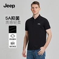 JEEP 2024夏季新款5A抑菌商务休闲冰感POLO衫 多色