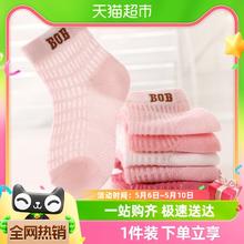 BoBDoG 巴布豆 儿童大网眼袜夏季男孩小女孩宝宝幼儿透气薄款纯色童袜夏天