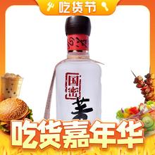 董酒 国密 方印 54%vol 董香型白酒 100ml 单瓶装