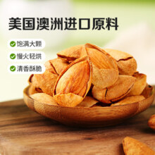 百草味 原味巴旦木 50g*10袋（专区任选10件）