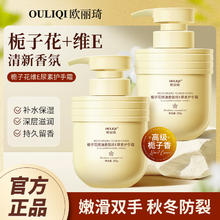 Ouliqi 欧丽琦 栀子花嫩肤护手霜防干燥干裂补水保湿润泽双手润手霜 栀子花维E护手霜300gX2