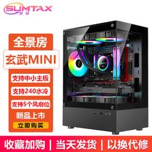 EVESKY 玄武MINI 无立柱海景房机箱 玄武MINI黑色