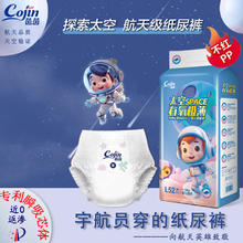 cojin 茵茵 太空SPACE有氧极薄婴儿训练裤超薄软超吸水