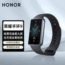 HONOR 荣耀 智能手环9 血氧心率睡眠压力监测 心脏健康风险预警 曜石黑 标准版
