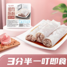 20点！利口福 广州酒家利口福 猪肉肠粉185g
