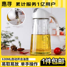 惠寻 京东自有品牌 玻璃调料器皿套装家用喷油壶调料瓶 自动开合油壶1个630ml
