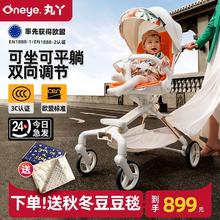 限移动端：丸丫 婴儿推车折叠t6二代