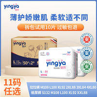 yingya 婴芽 拉拉裤十码任选宝宝绵柔尿不湿 L100