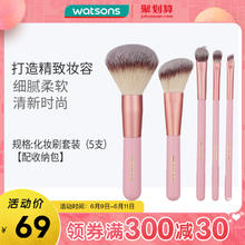 88VIP会员：watsons 屈臣氏 化妆刷套装