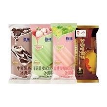 GEMICE 甄稀 伊利冰淇淋甄稀支棒雪糕牛乳茉莉荔枝蜜桃苦咖啡23支