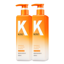 KONO香氛控油洗发水500ml*2  清香蓬松持久留香洗发膏男女通用