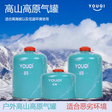 卓依雅 优骑高山气罐高原户外燃气罐扁气罐便携式野炊野营炉具露营装备气
