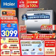 Haier 海尔 电热水器旗舰纤薄扁桶家用3300W变频速热除氯小蓝瓶净水洗镁棒免更换内胆免清洗WIFI智控BK5