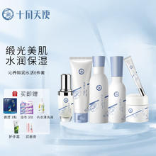 母亲节好礼：十月天使 孕产妇护肤品套装 6件套