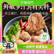 喵满分 潮汕牛肉丸牛筋丸 125g*16袋