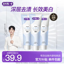 Saky 舒客 小苏打牙膏 薄荷味160g*3