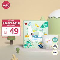 kabu 卡布 荷荷滋养拉拉裤XXXL码20片(≥17KG) 尿裤尿不湿 超薄透气干爽