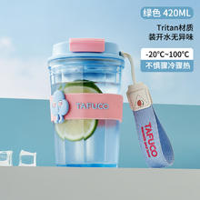 TAFUCO 泰福高 水杯夏季儿童大容量杯子学生吸管杯双饮咖啡杯T2819蓝色0.42L