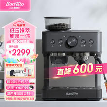 Barsetto 百胜图01C冷萃咖啡机家用小型意式商用半自动研磨一体奶泡机 石墨黑