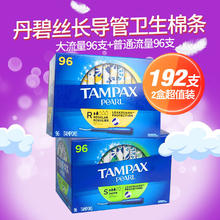 TAMPAX 丹碧丝 卫生棉条无感内置导管式 普通量96支+大容量96支