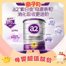 a2 艾尔 Platinum系列 婴儿奶粉 澳版 4段 900g