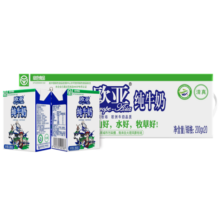 欧亚大理高原全脂纯牛奶200g*20盒 绿色食品认证