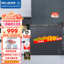 MELING 美菱 MeiLing）218升大容量冰柜