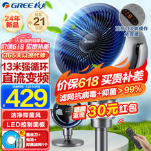 GREE 格力 FXDZ-20X70Bag3 直流变频 空气循环扇