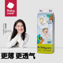 bc babycare Air pro新升级  呼吸裤 bbc纸尿裤 婴儿尿不湿 新老包装随机发 纸尿裤 M42片（6-11kg）