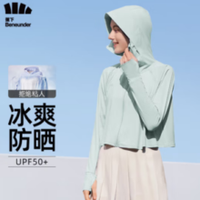 20点！Beneunder 蕉下女士防紫外线 凉感防晒衣