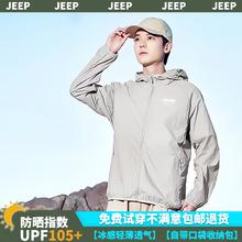 Jeep 吉普 防晒衣男女皮肤衣透气防紫外线钓鱼服情侣装 浅灰色 3XL