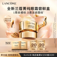 兰蔻 新版菁纯眼霜尝鲜盒2ml