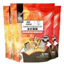 耐威克猫粮 夹心喵酥猫粮450g*4袋 牛肉味 全价成幼猫粮