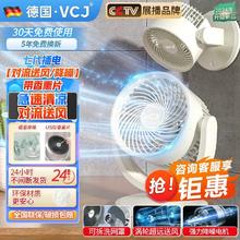 VCJ 电风扇空气循环扇家用桌面台式落地扇涡轮循环对流大风