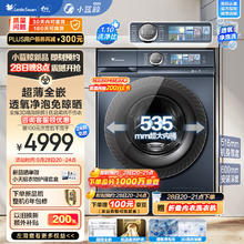 小天鹅 小蓝鲸青春版TD100V86PLUS 洗烘一体机 10公斤