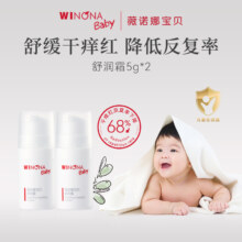 Winona baby 薇诺娜宝贝 舒润霜/爽身凝露 5g*2支