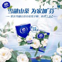 维达山茶花香印花手帕纸