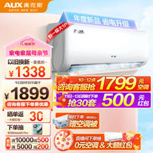以旧换新、PLUS会员：AUX 奥克斯 省电侠 KFR-26GW/BpR3AQS1(B1) 壁挂式空调 大1匹 新一级能效